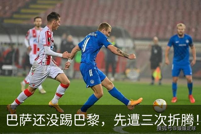 巴萨还没踢巴黎，先遭三次折腾！欧冠硬仗，弗里克面临额外考验