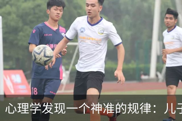 心理学发现一个神准的规律:儿子越有出息,父亲越不爱吭声,父亲越强势,儿子越没本事,你对照一下身边是不是这样