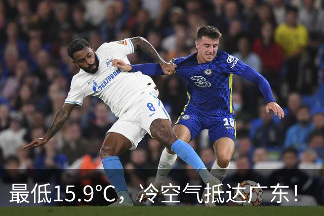 最低15.9℃,冷空气抵达广东!“蔷琵” 进入24小时警戒圈,东莞周末天气……