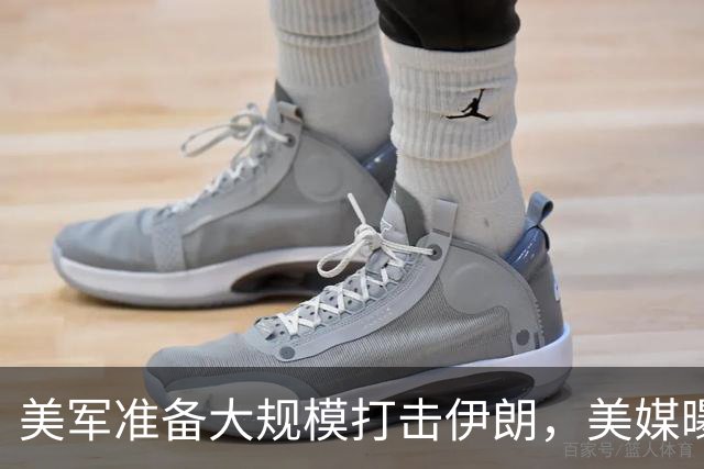 美军准备大规模打击伊朗，美媒曝出具体时间，这回传言真要变真了