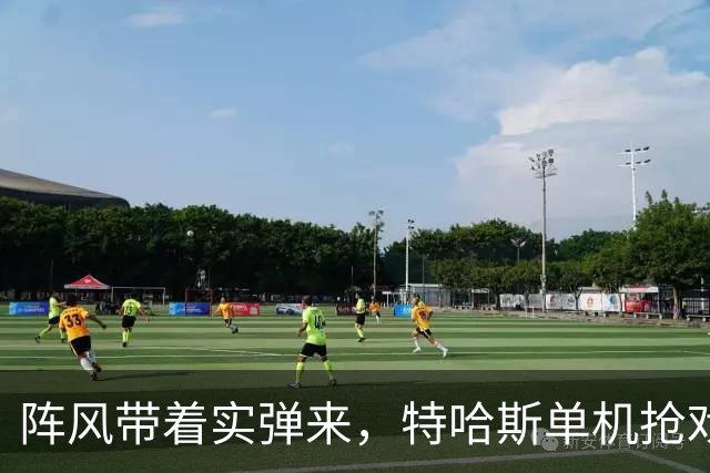阵风带着实弹来,特哈斯单机抢戏,瓦拉纳西这场秀不只是好看