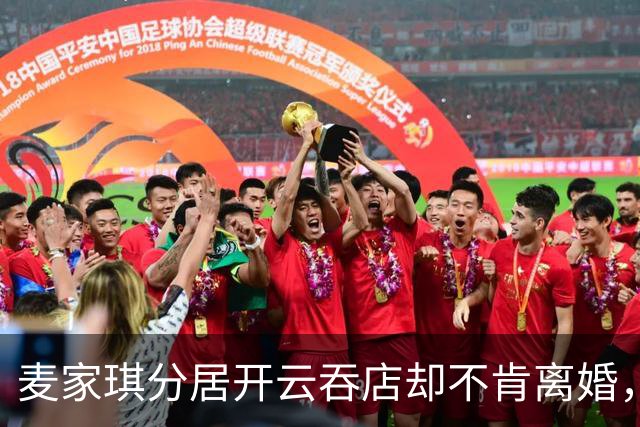 麦家琪分居开云吞店却不肯离婚，她到底在守什么？